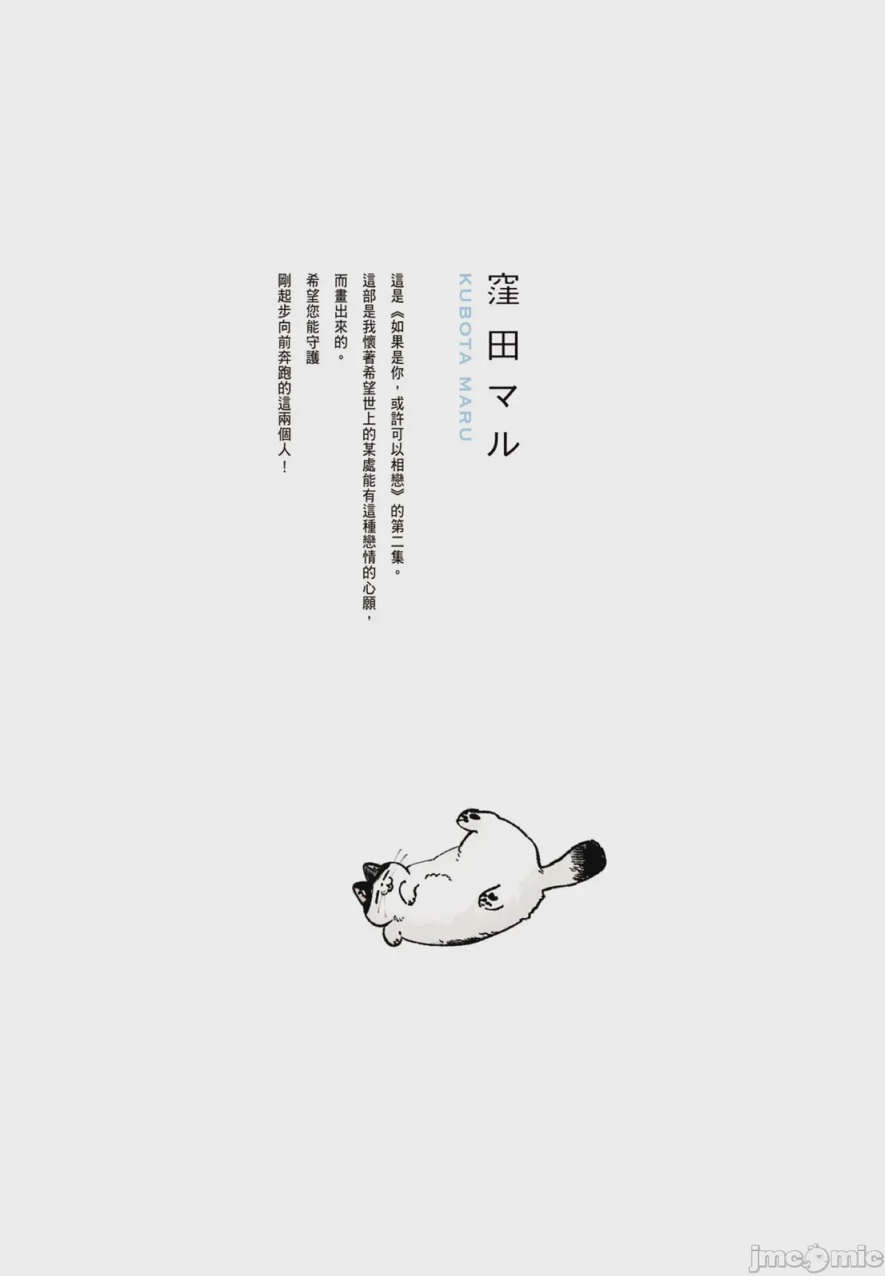 第1话, страница 2