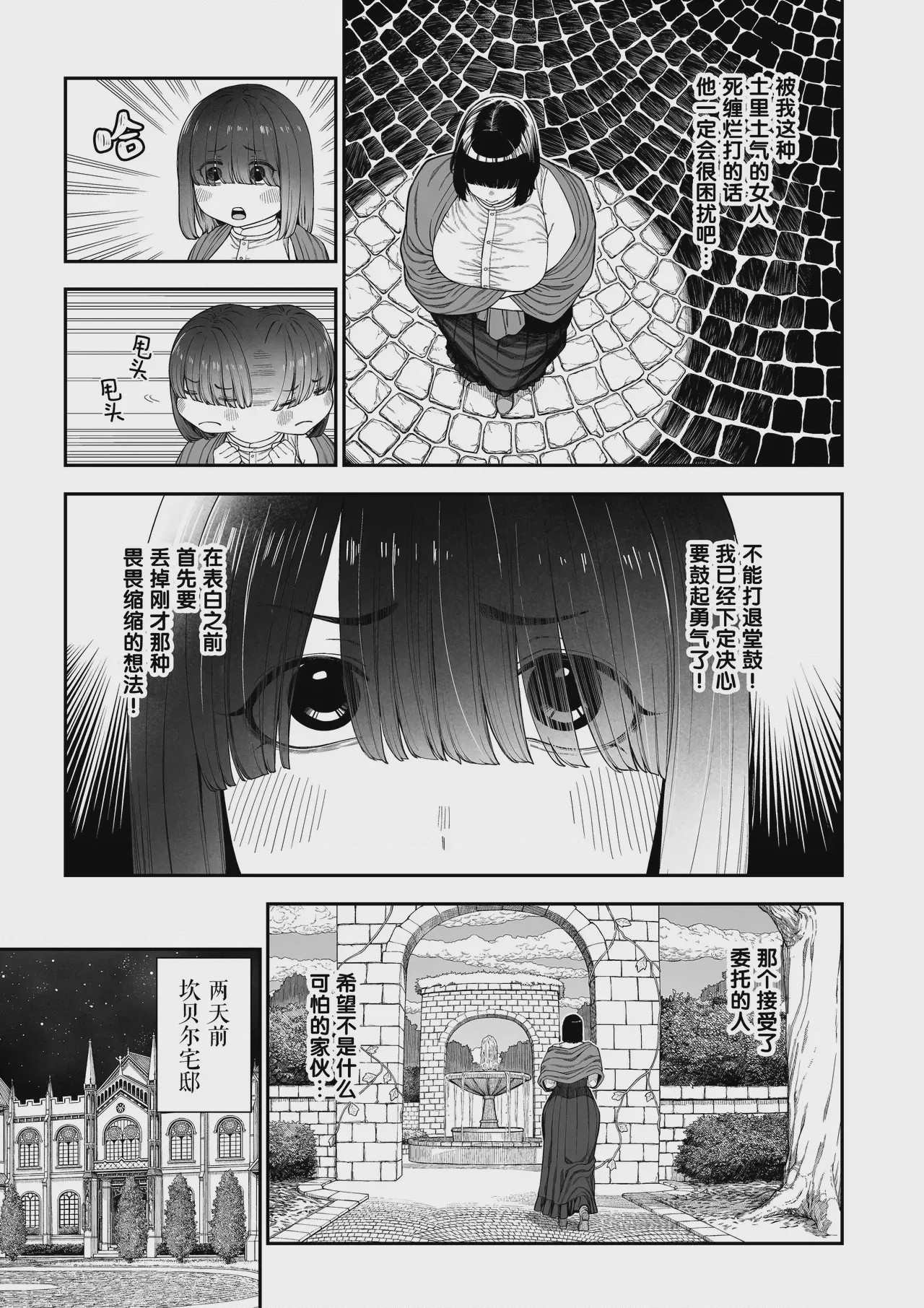 第1话，第 4 页
