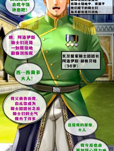 โปสเตอร์สำหรับ [藏锋个人汉化][イズ(izukonohito)]变态骑士团长的自慰告白·深喉/変態騎士団長のオナネタ告白イラマ