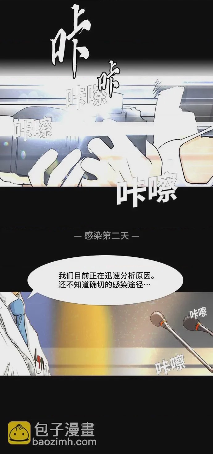第1话 第1話, страница 19
