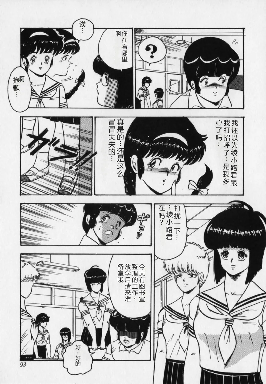第 1 章, страница 93