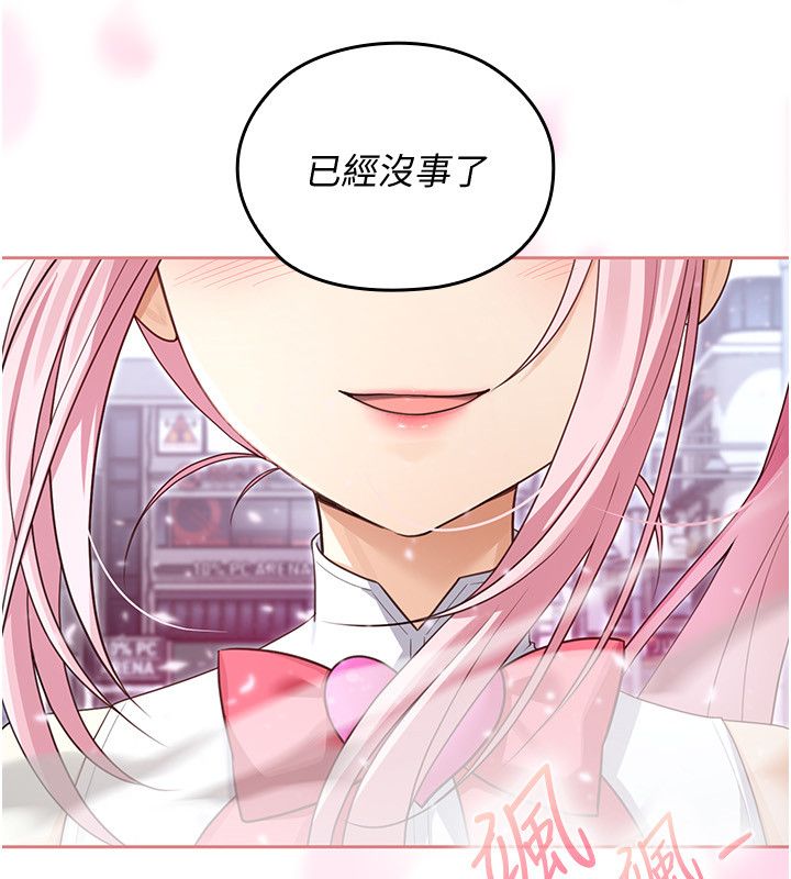 第1話-我的老婆是魔法少女?, pahina 106