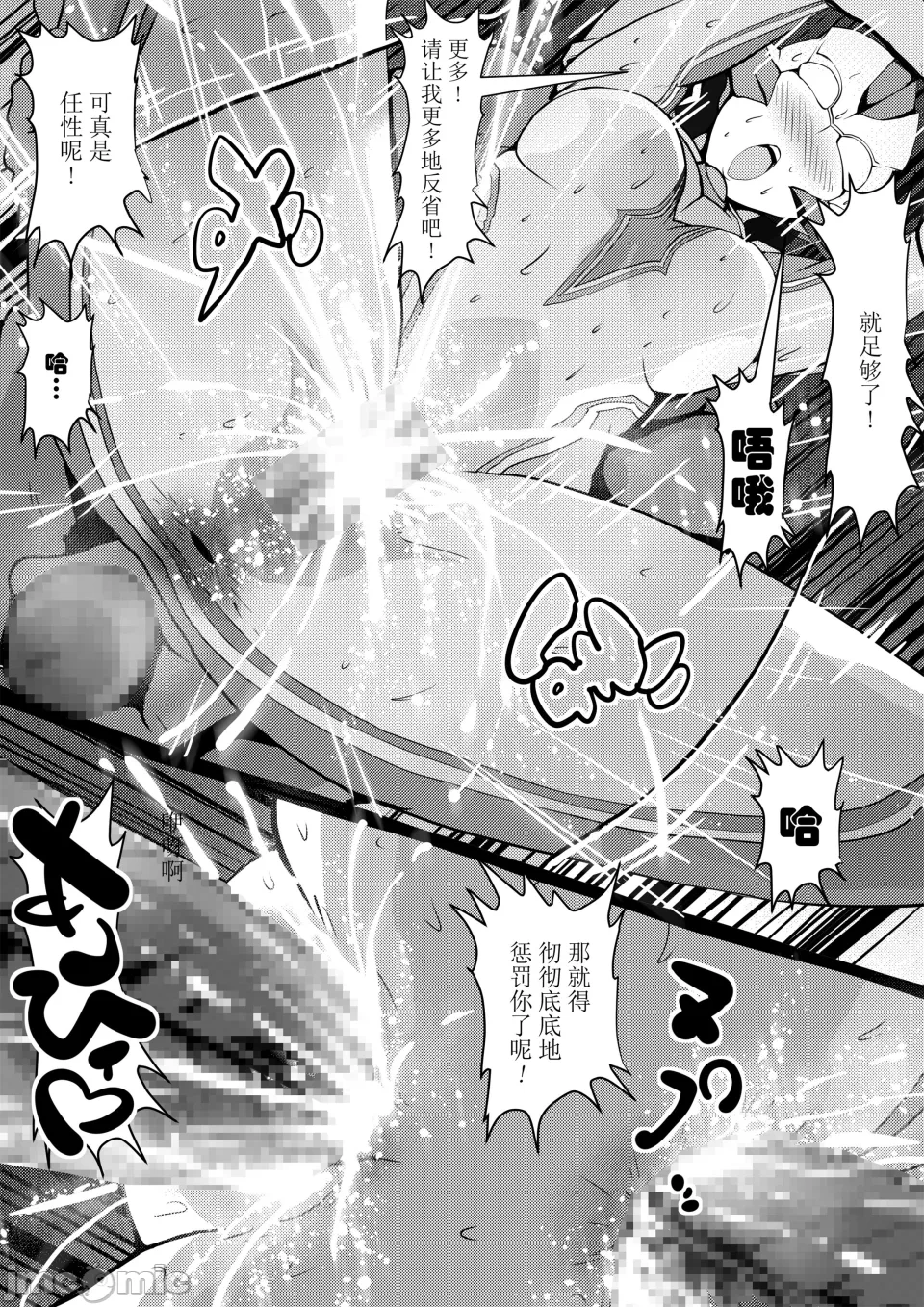 第一话, pahina 26