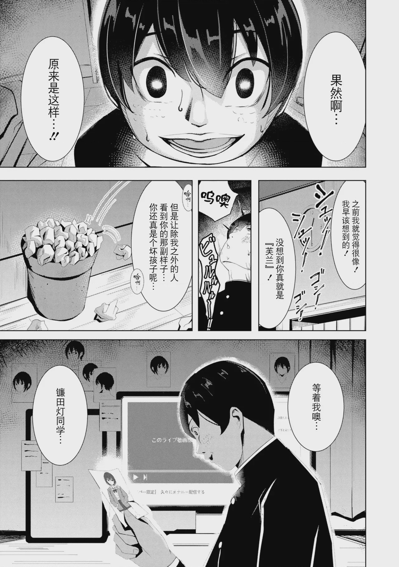 第1话，第 149 頁