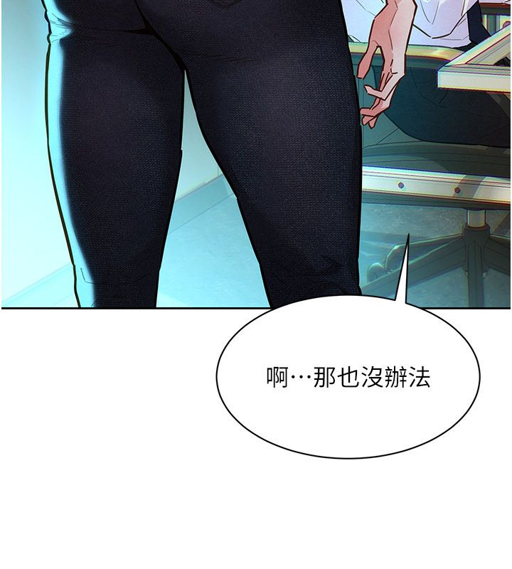 第1話-保守派的震撼教育, page 92