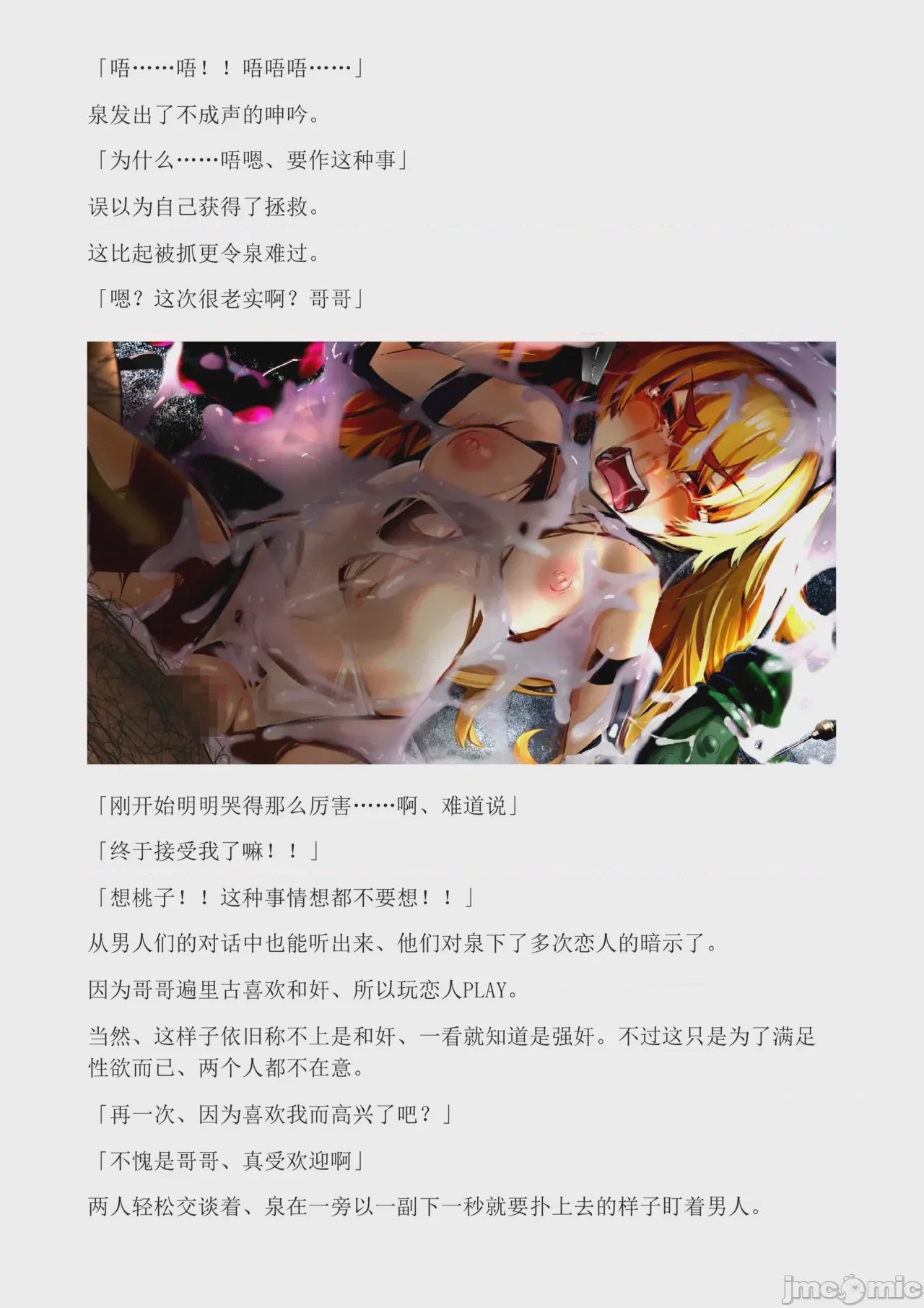 第1话, страница 189