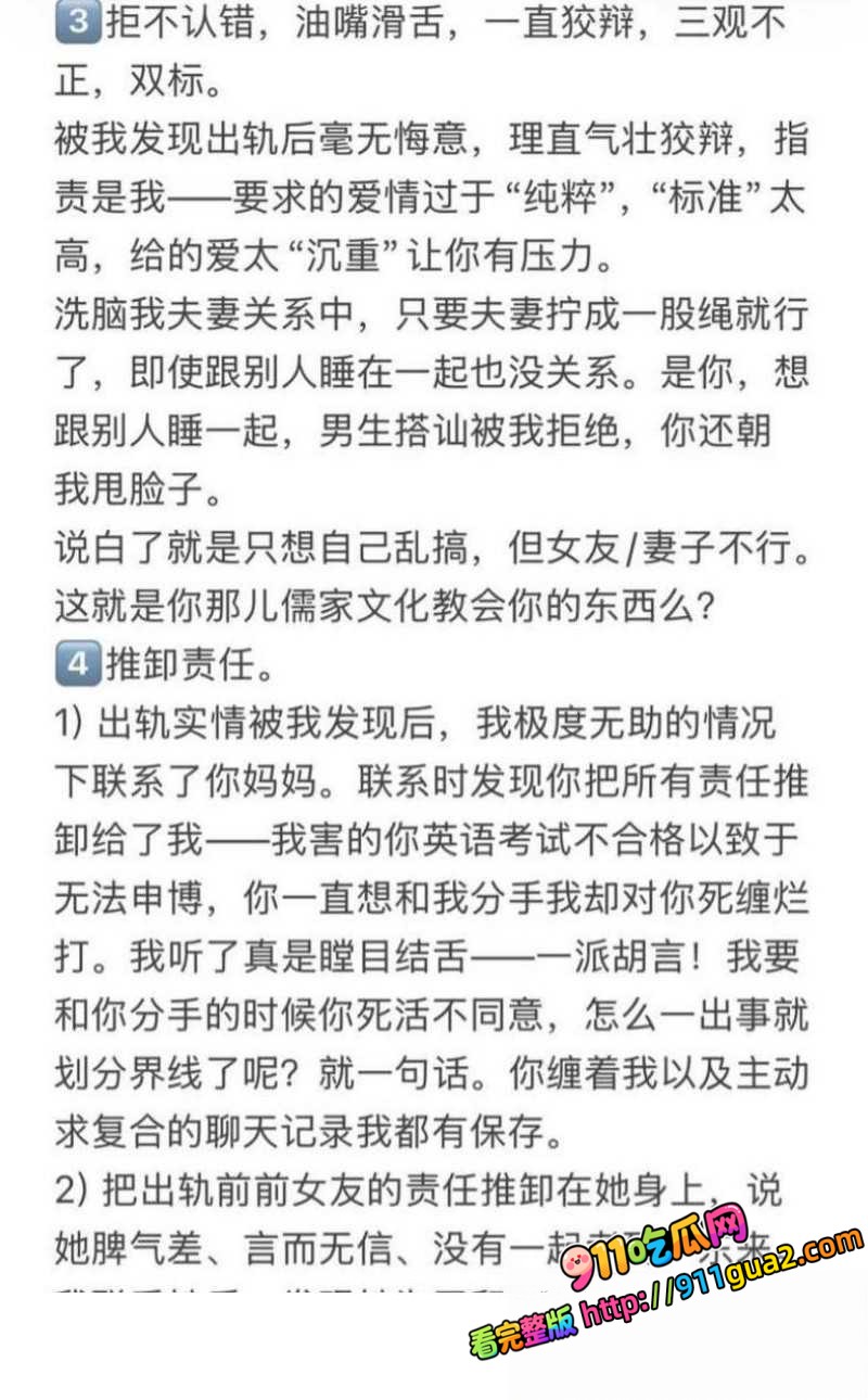 中山三院泌尿科 张子禄 出轨约炮PUA骗本科生 照片11