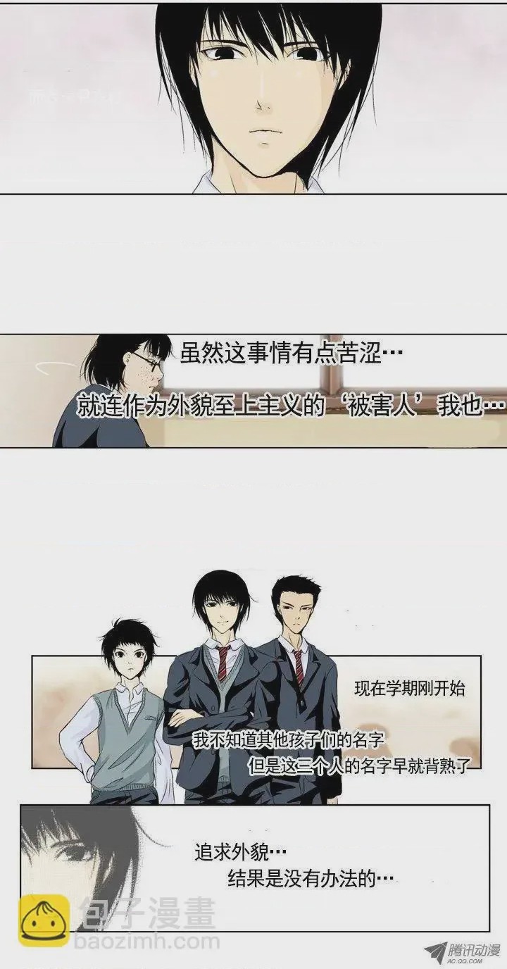 第1话 第00回, страница 7