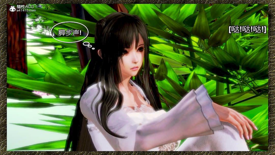 江湖孽缘之花落婬泥, 페이지 28