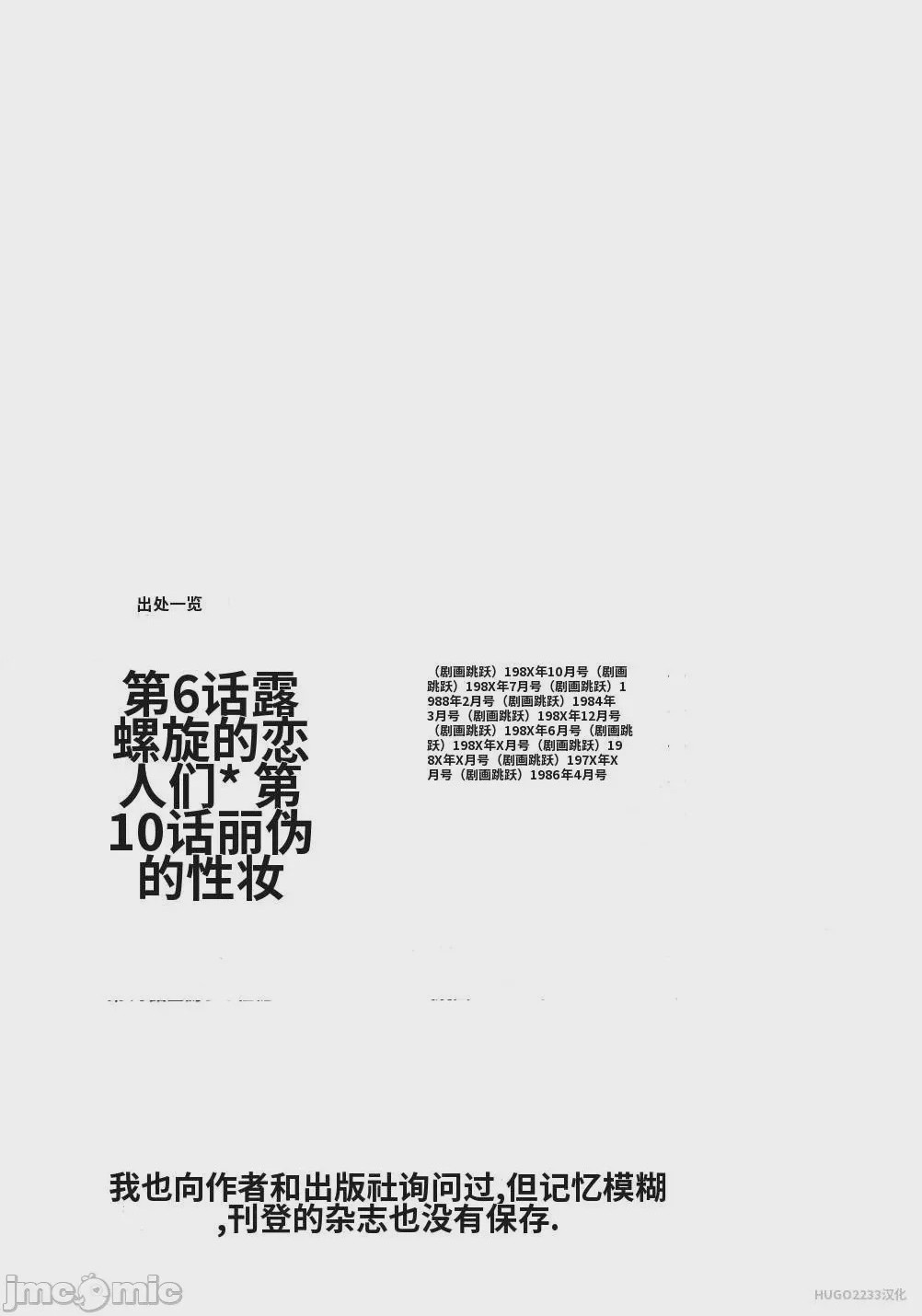 第1话, страница 263