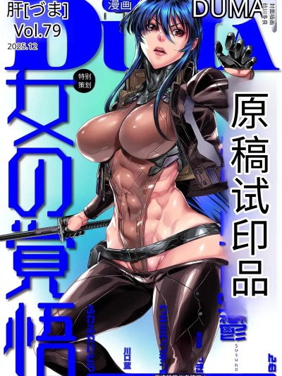 [砂川多良] P.S.C.潜入捜査官 怜子 第17話 流刑街編 的封面