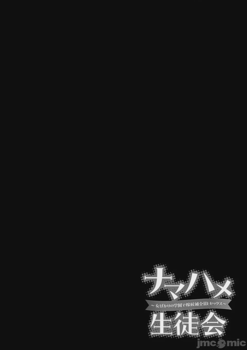 第1话, страница 54