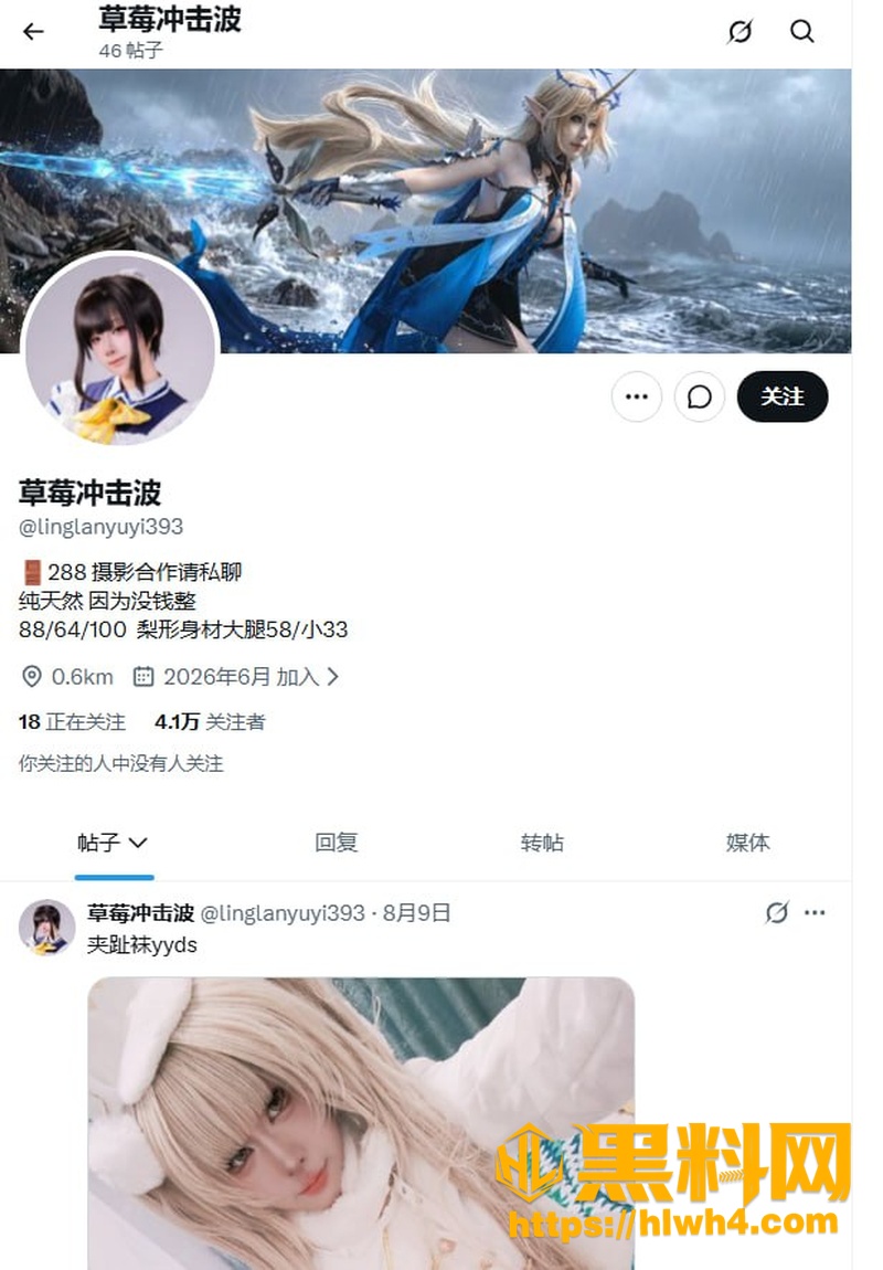 草莓冲击波不雅视频流出 1