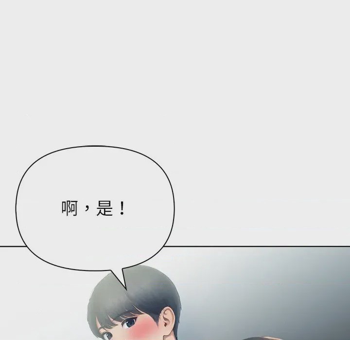 第1话 和正妹們的語言交換 第1話、161 ページ