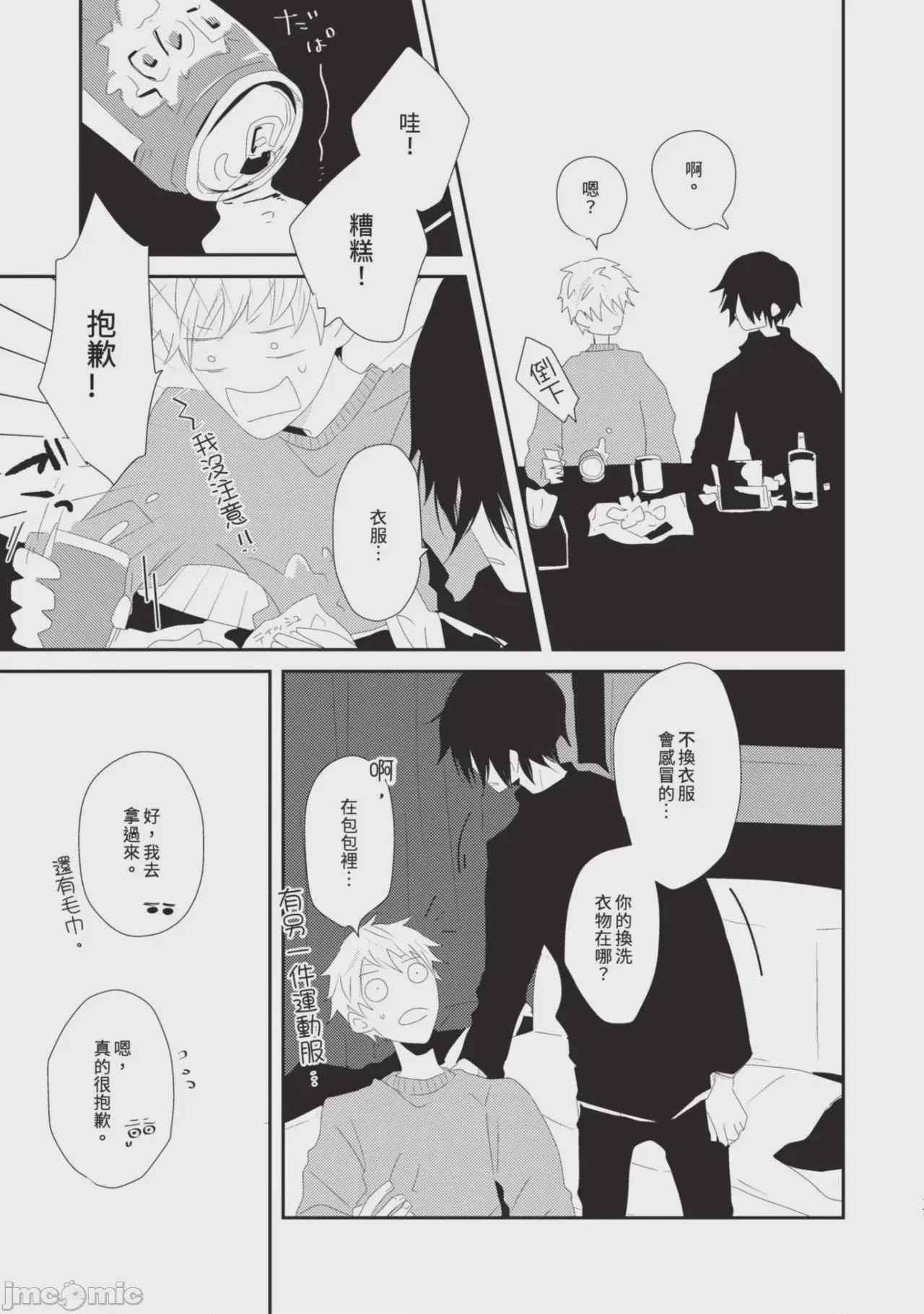 第1话，第 118 頁