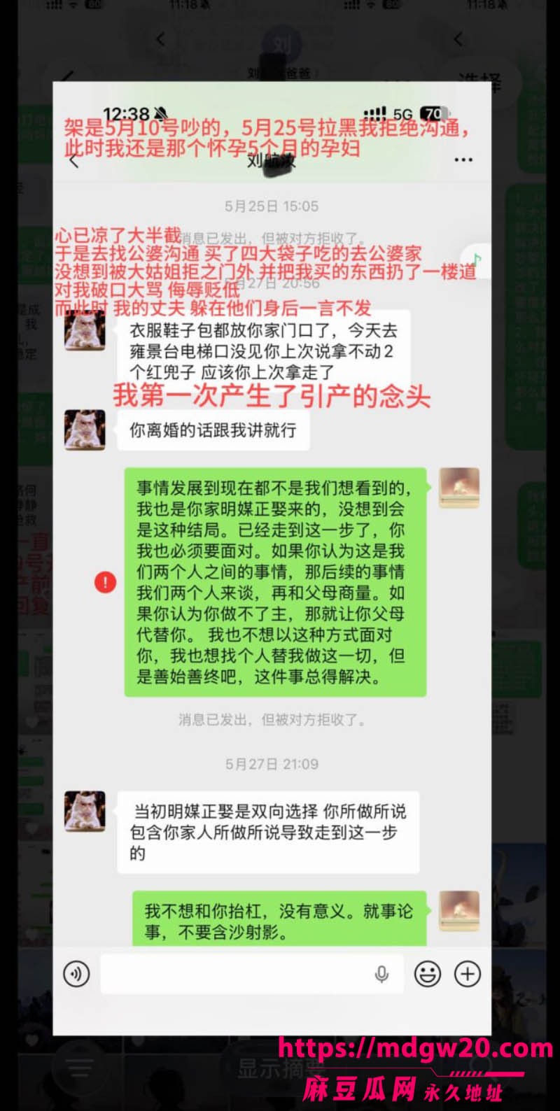 山西大同抖音网红 丸子玥 被曝插足刘航汝的婚姻 逼正妻刘海艺打胎退钱