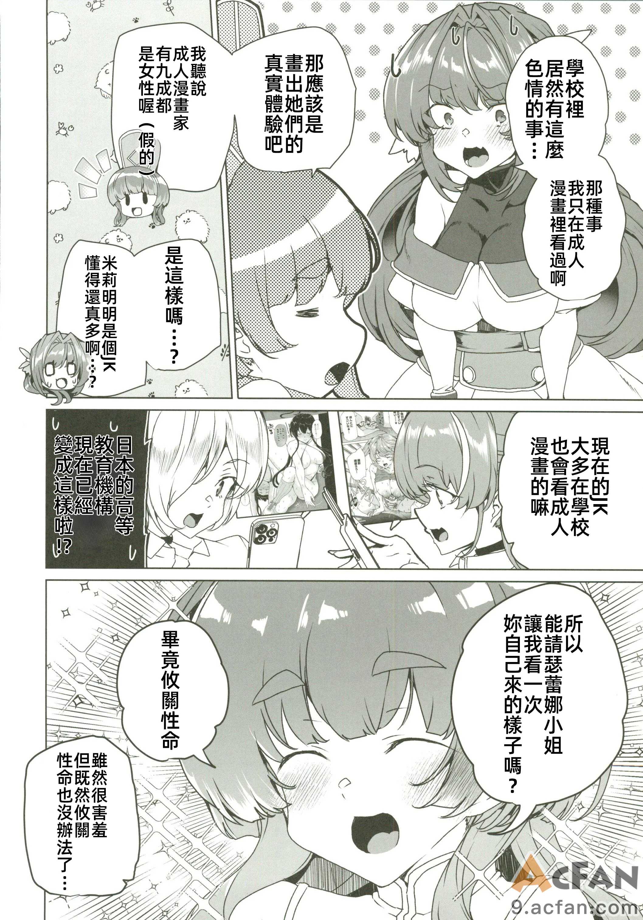 第1章、11 ページ