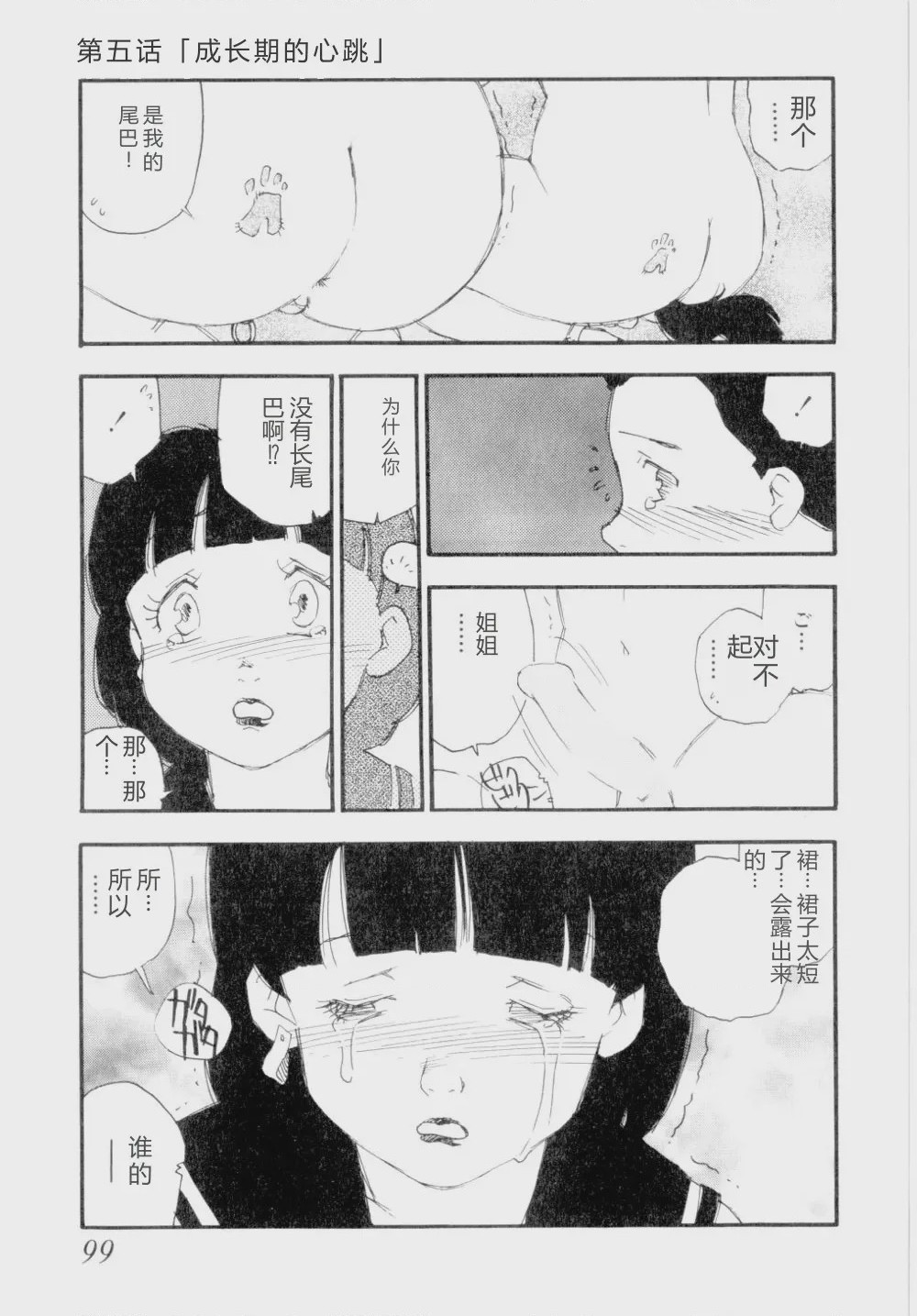 第 1 章, 페이지 102