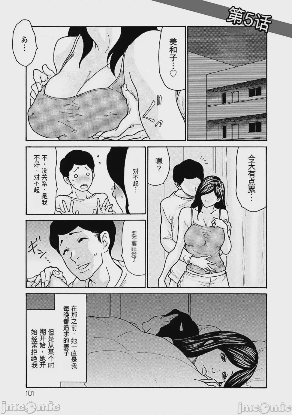 第1话, page 100