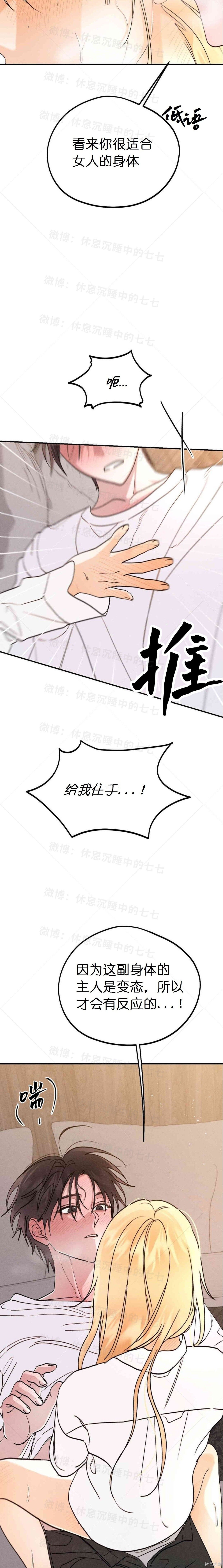 第1话, page 24