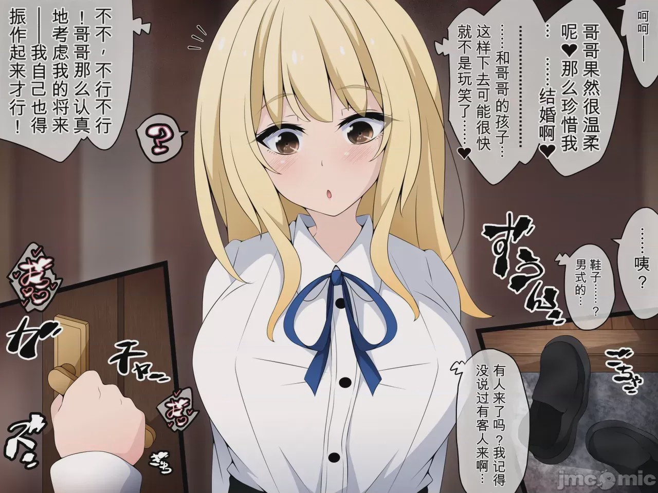 第1话，第 67 頁