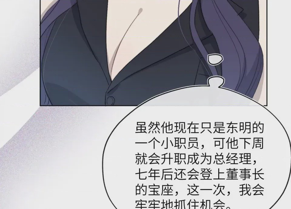 第1话 掌心寵01, страница 99