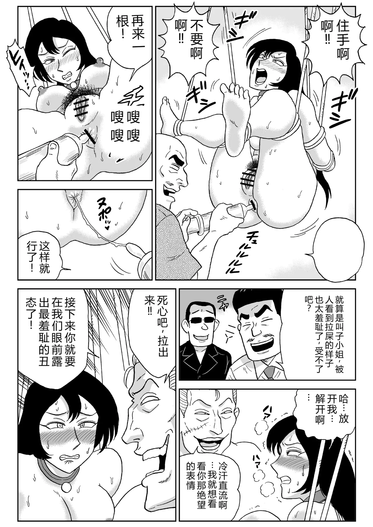 第 1 章, страница 37