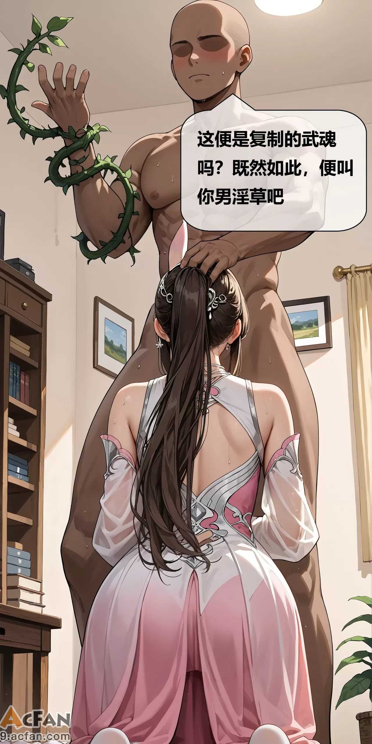 第1章, страница 36