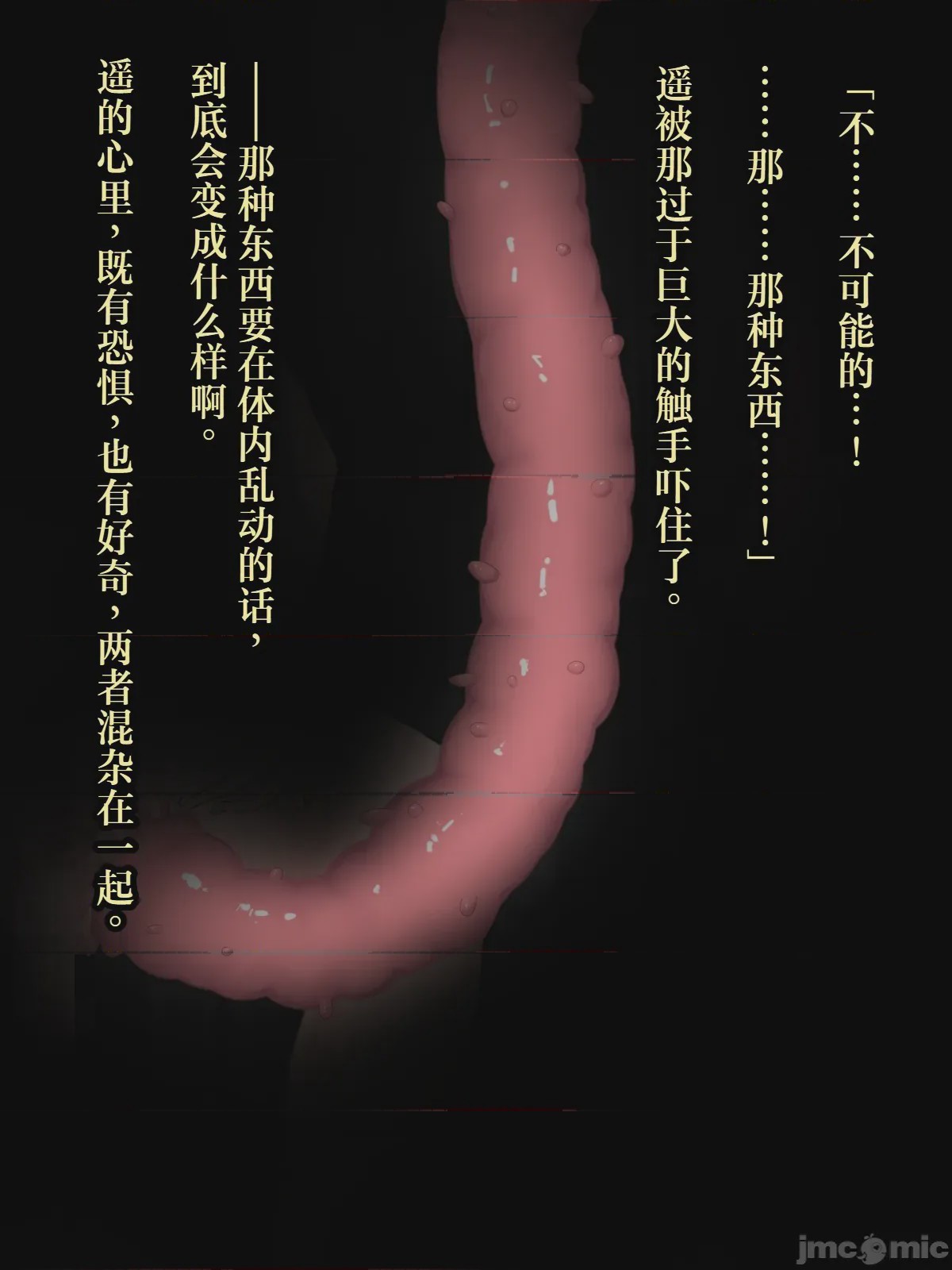 第1话, страница 200