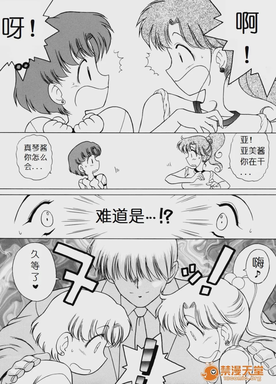 第1话，第 12 页