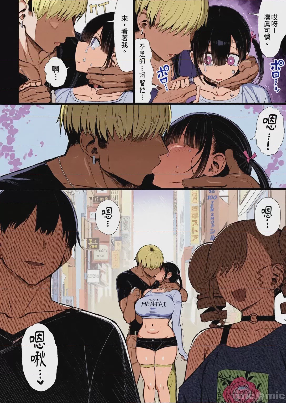 第1话, страница 154