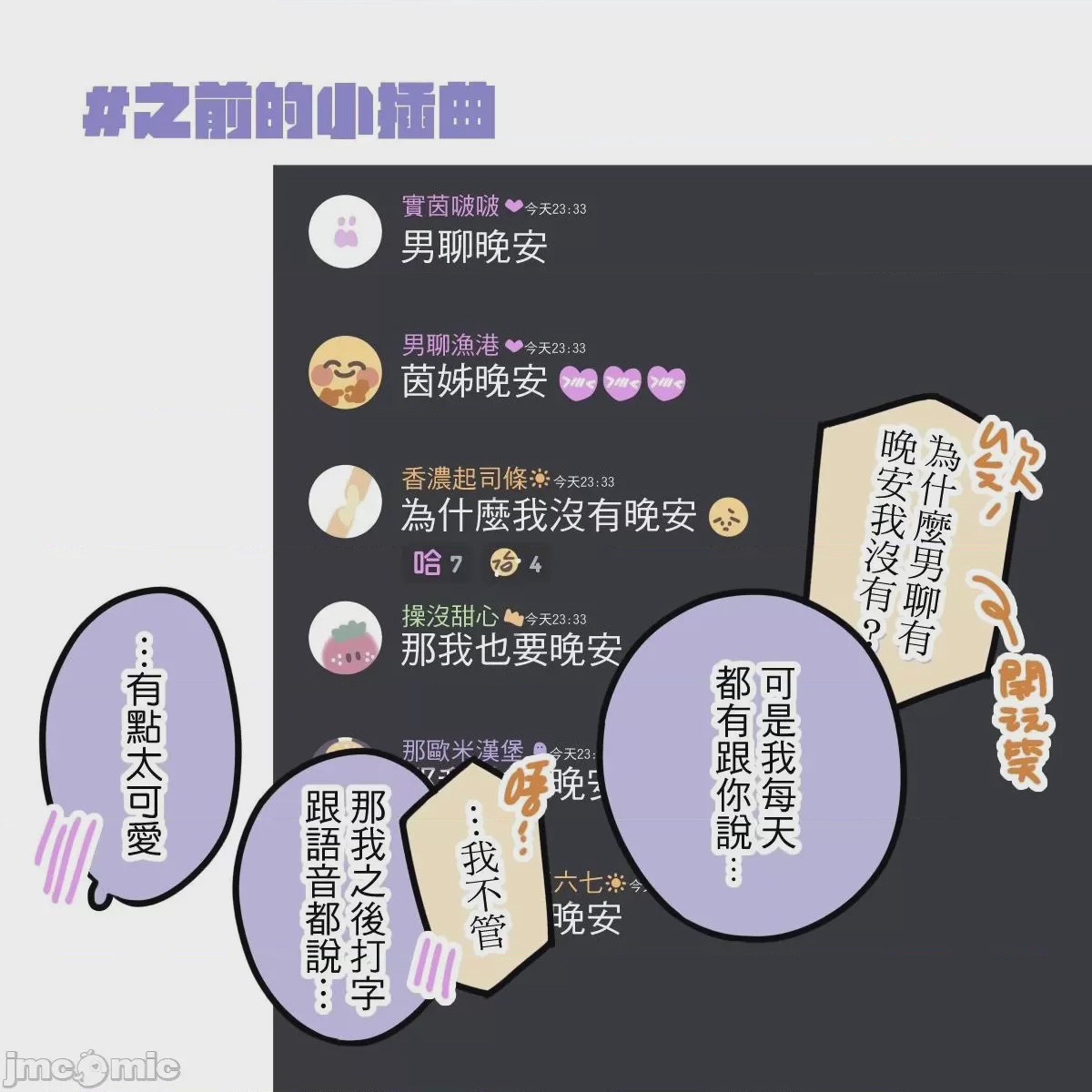 第1话，第 73 頁
