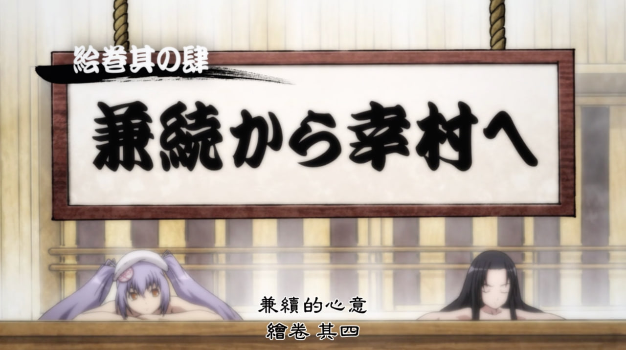 百花缭乱武士少女OVA4 的封面