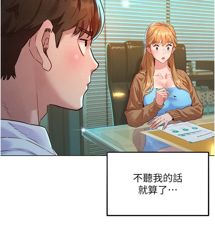 第1話-保守派的震撼教育, page 167