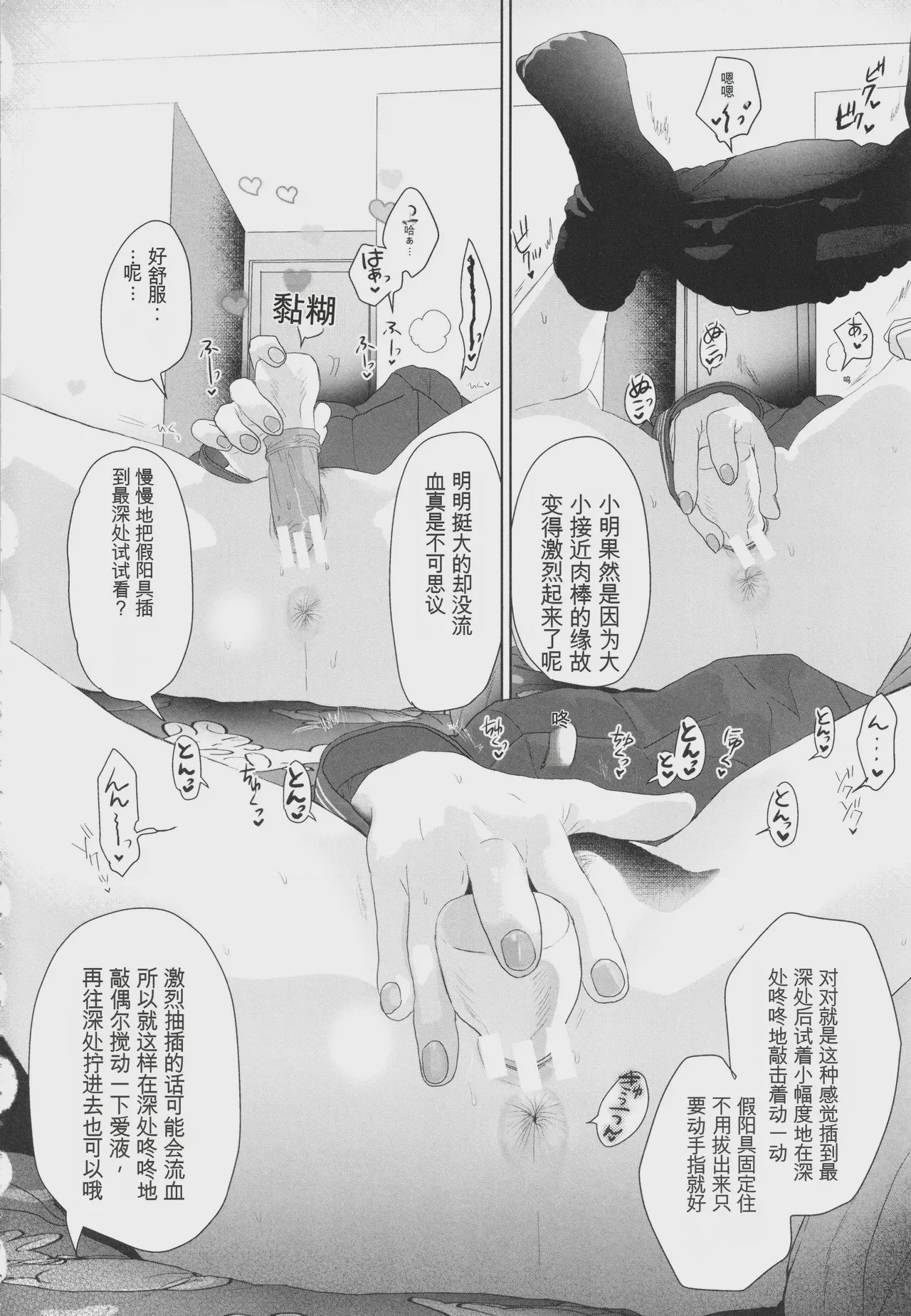 第1话, pahina 75