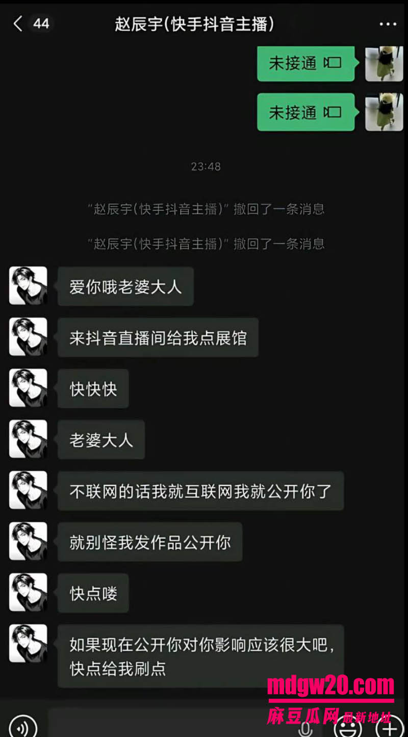 抖音主播赵辰宇用感情圈钱翻车 线下同时搞多名大姐金主粉 被前女友曝光私密性爱视频