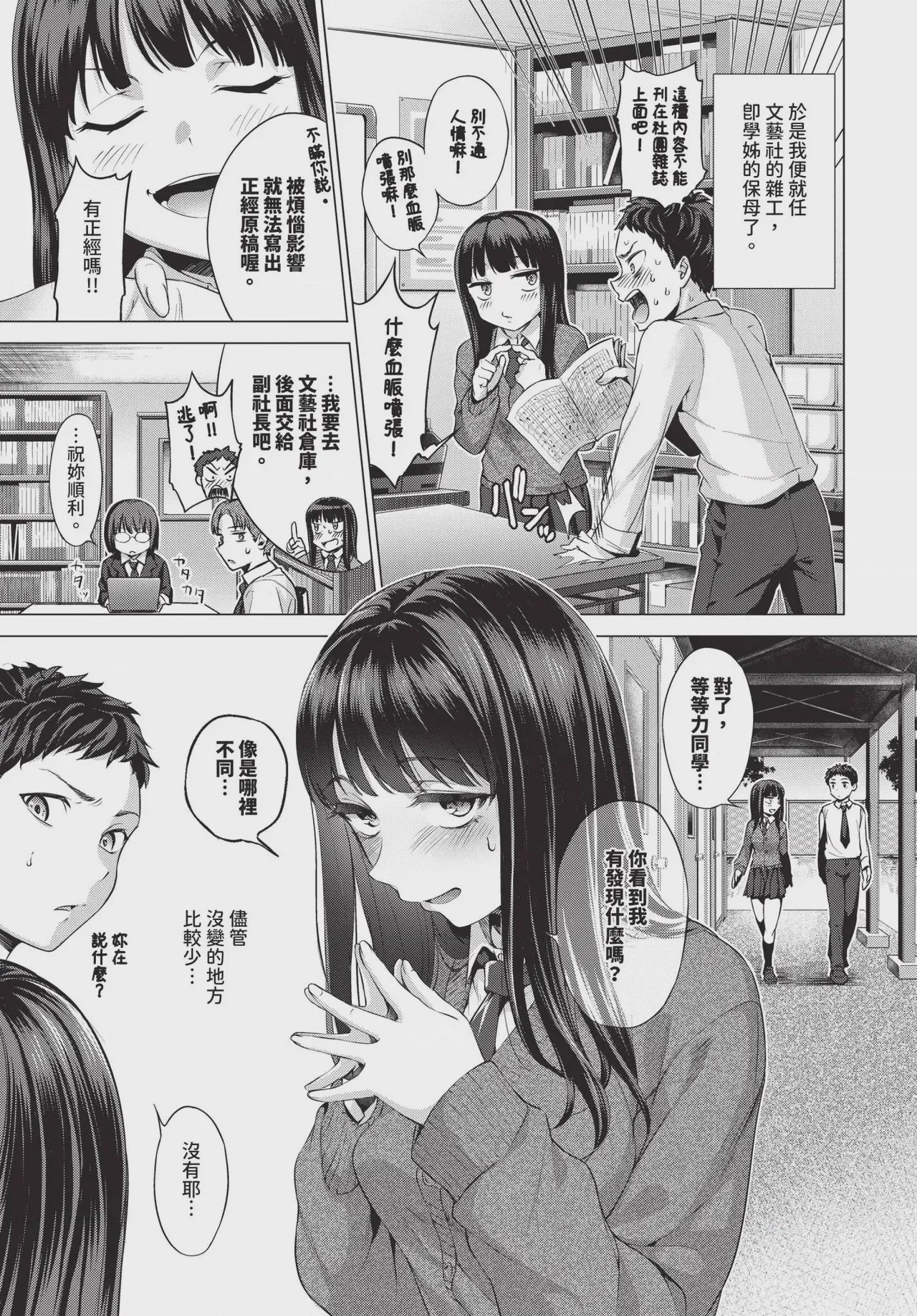 第1话，第 333 页