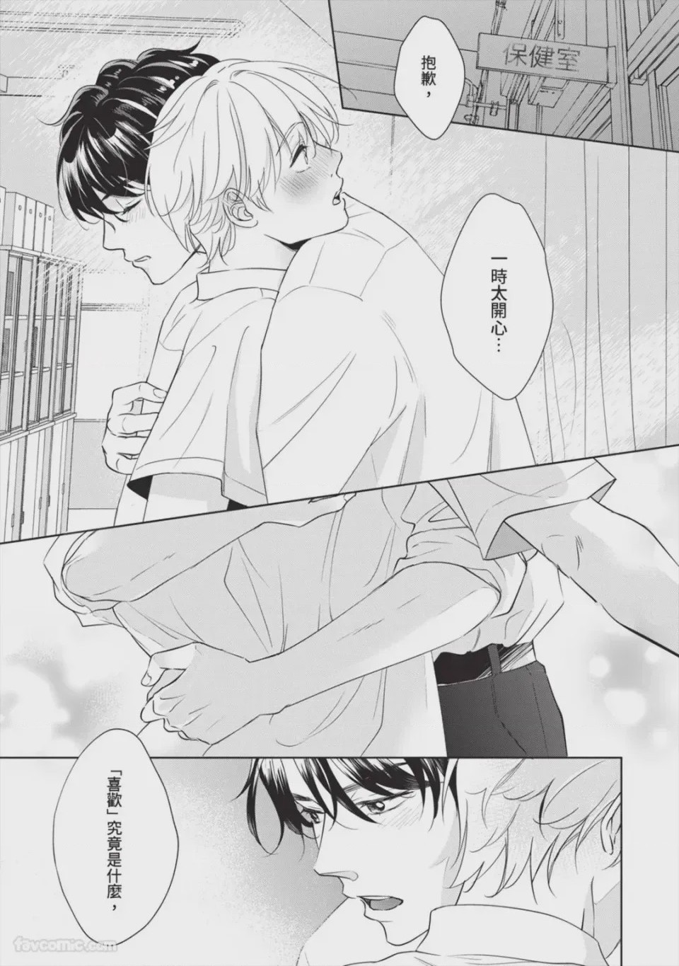 第1话, page 38