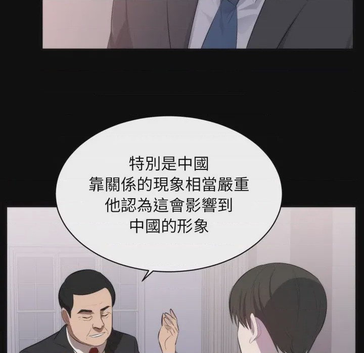 第1话 豪門千金的男人 第1話, страница 63