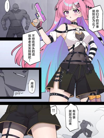 Плакат для [紫藤汉化组][Skeb]捕獲される地下傭兵