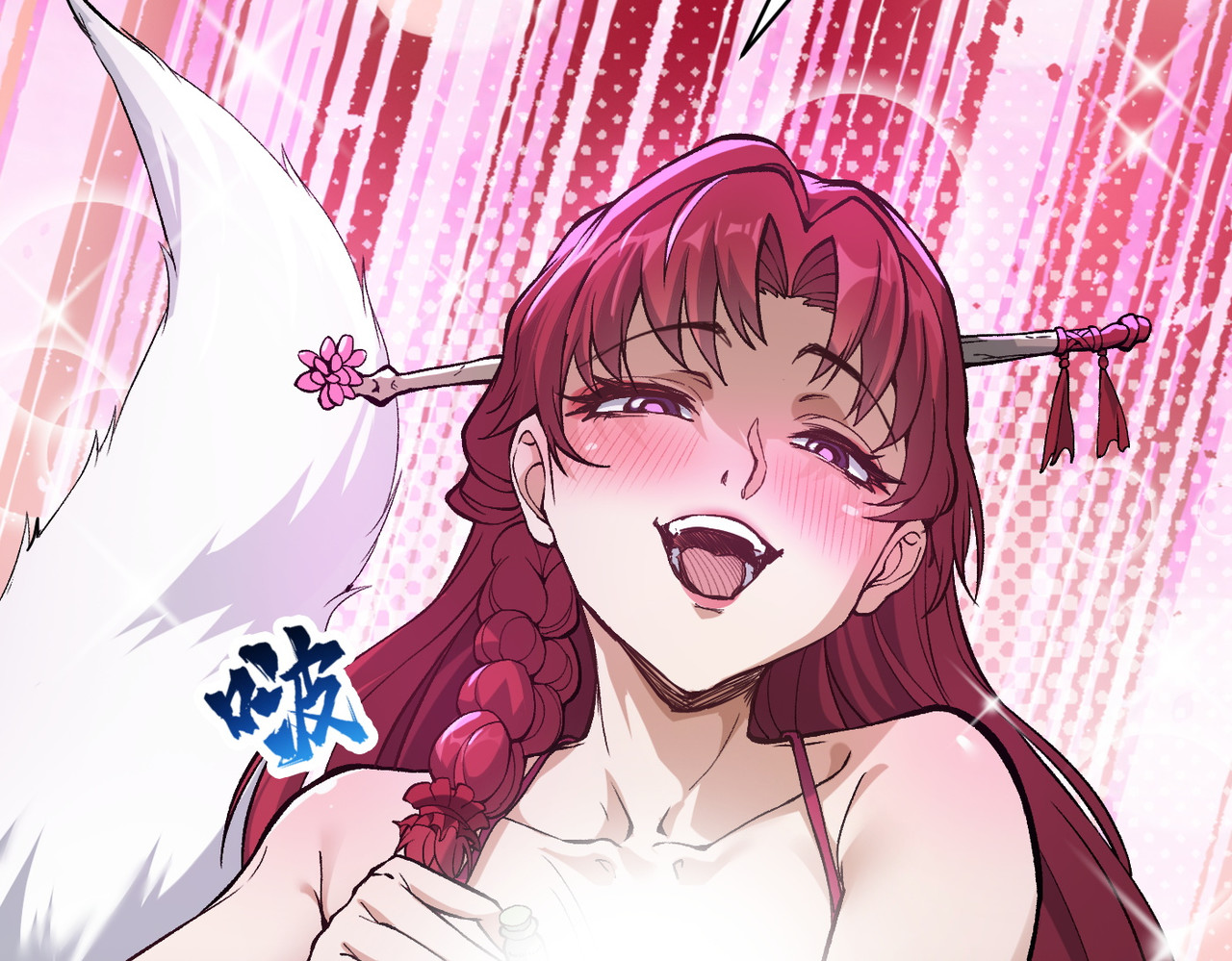 第1话 开局榨干？万倍返还！，第 56 頁