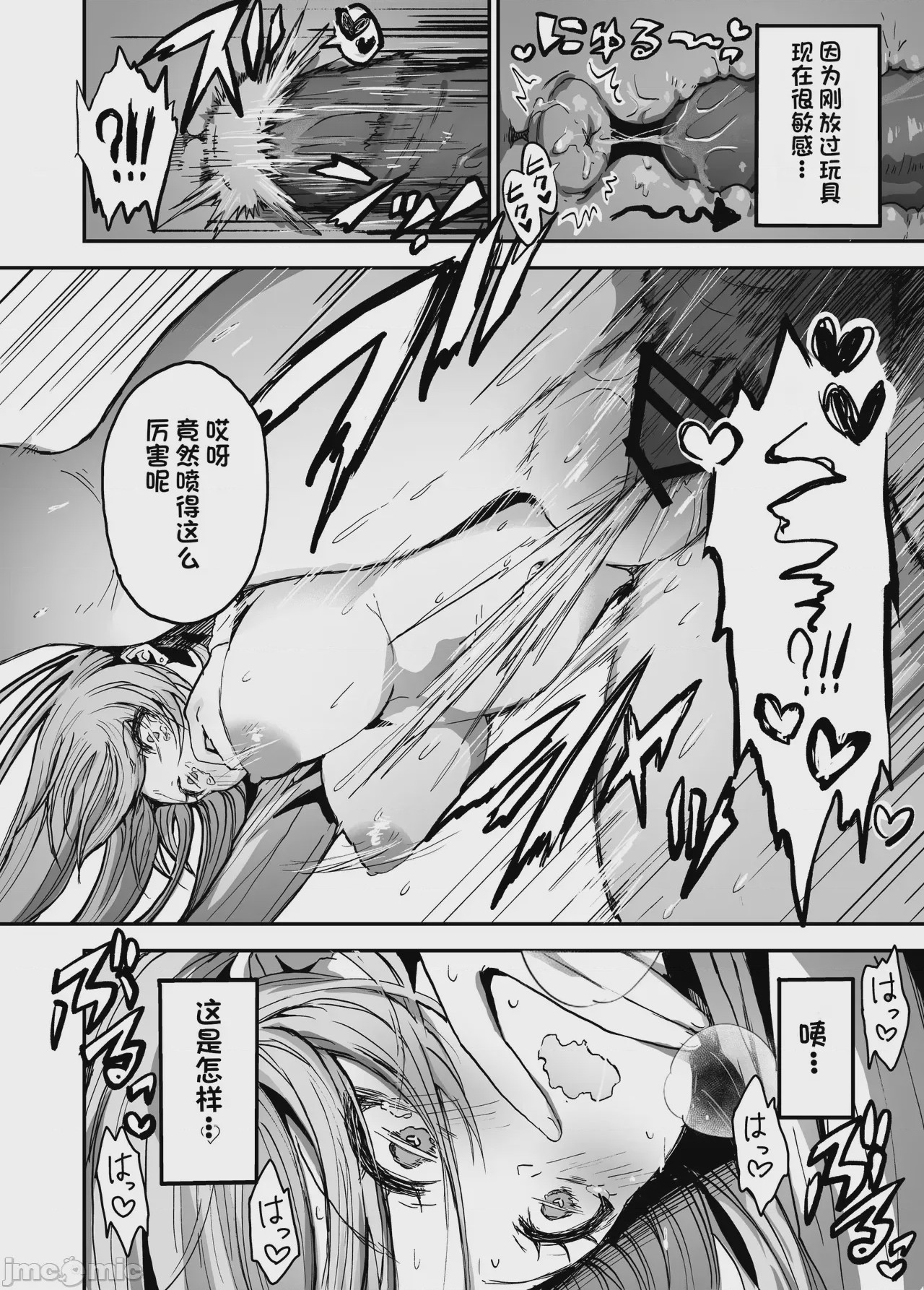 第1话, page 19