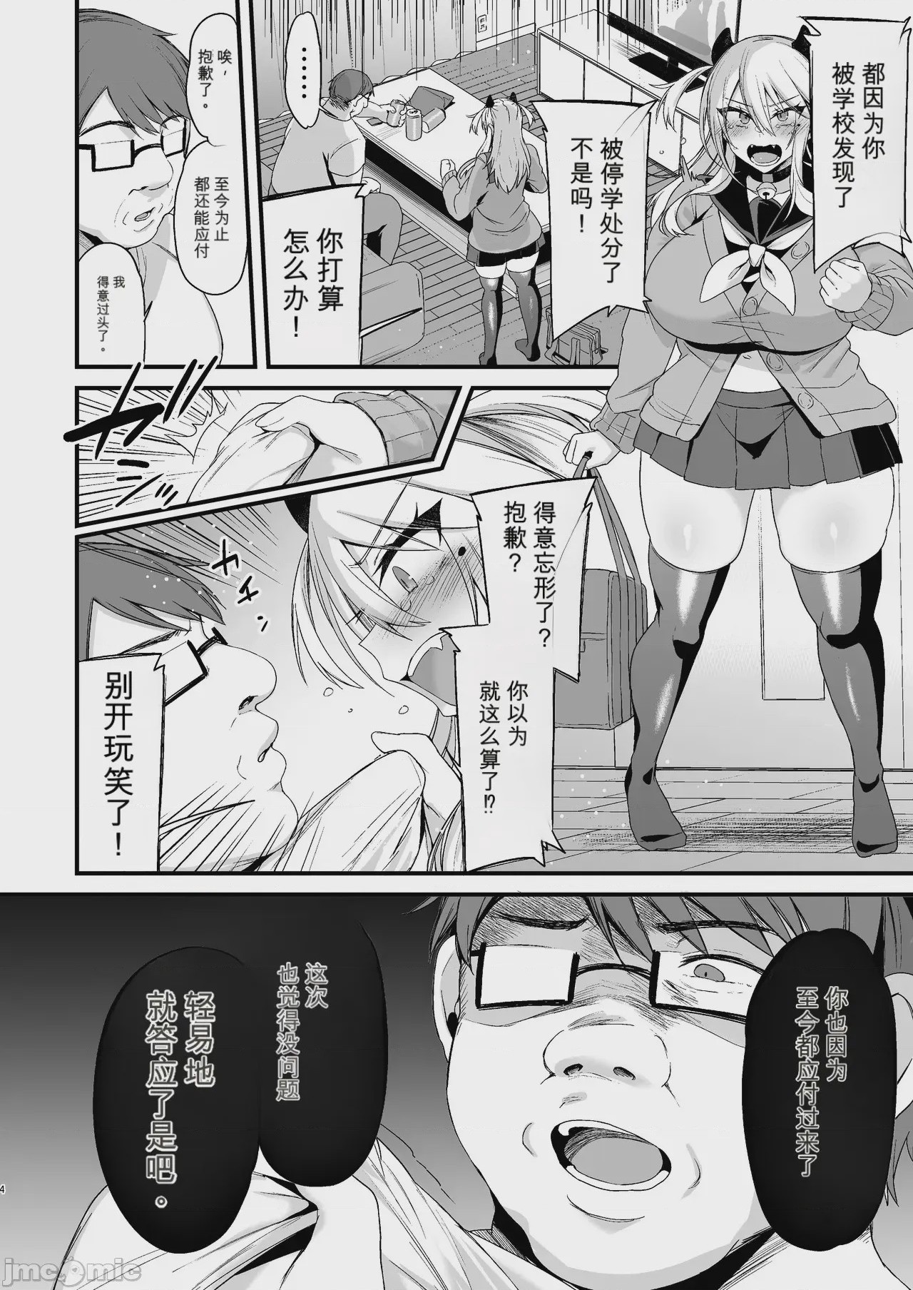 第1话, page 268