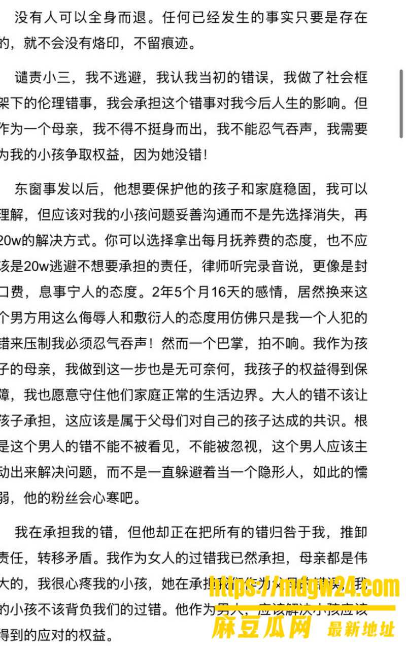 大连英博6号 宋岳23