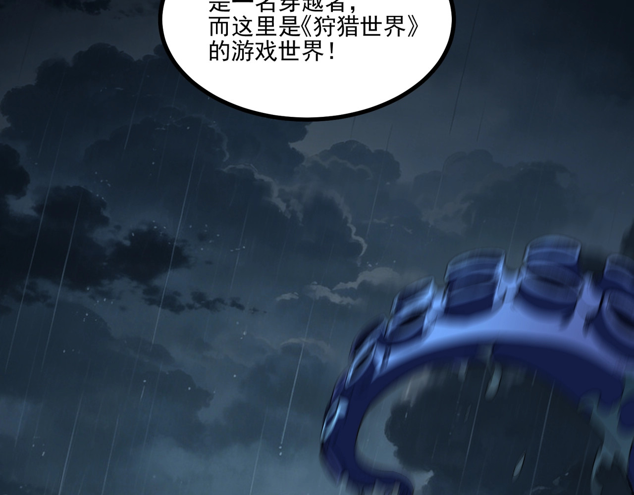 第1话 开局觉醒！我竟然成了色狼？、39 ページ
