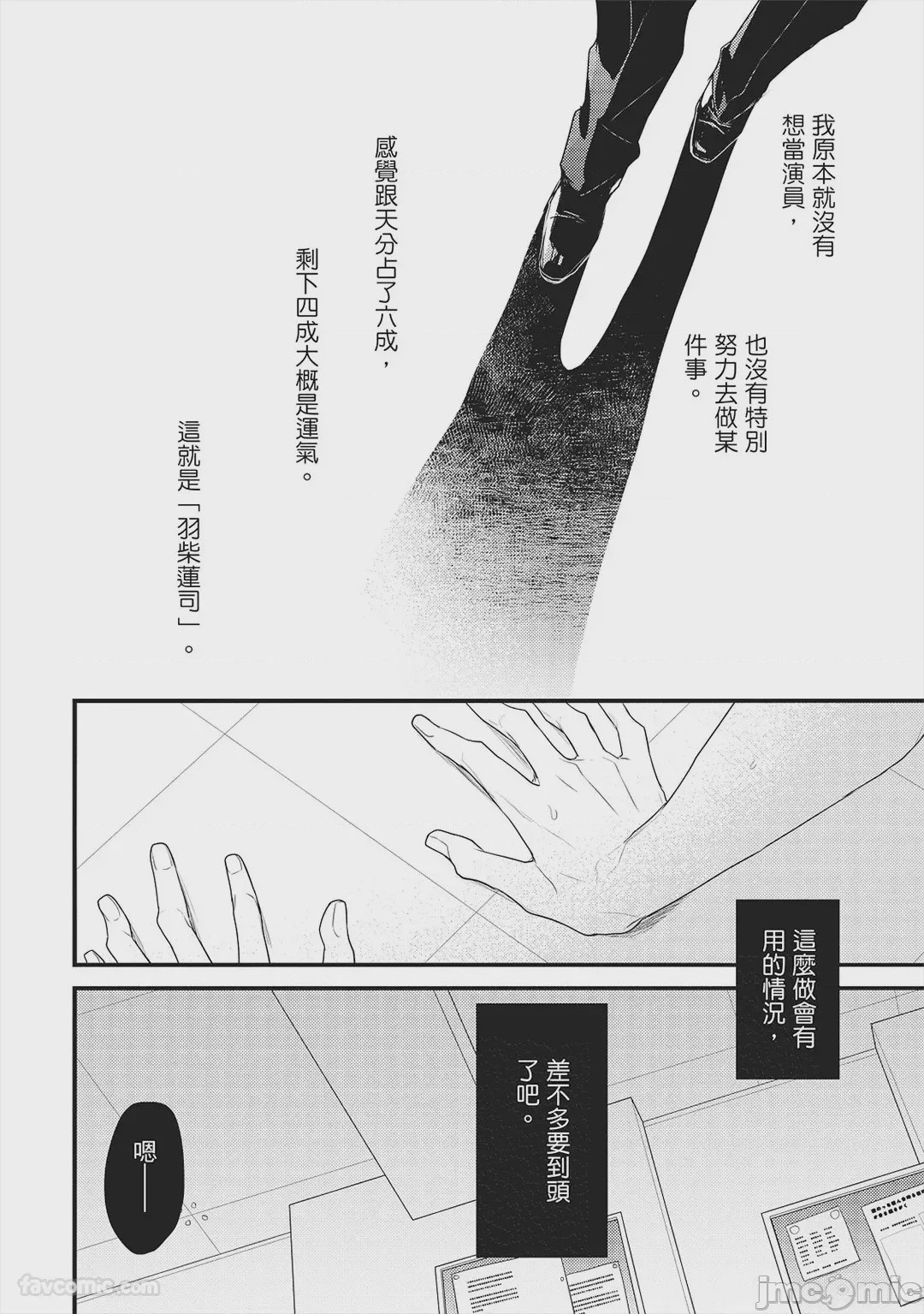第1话, страница 11