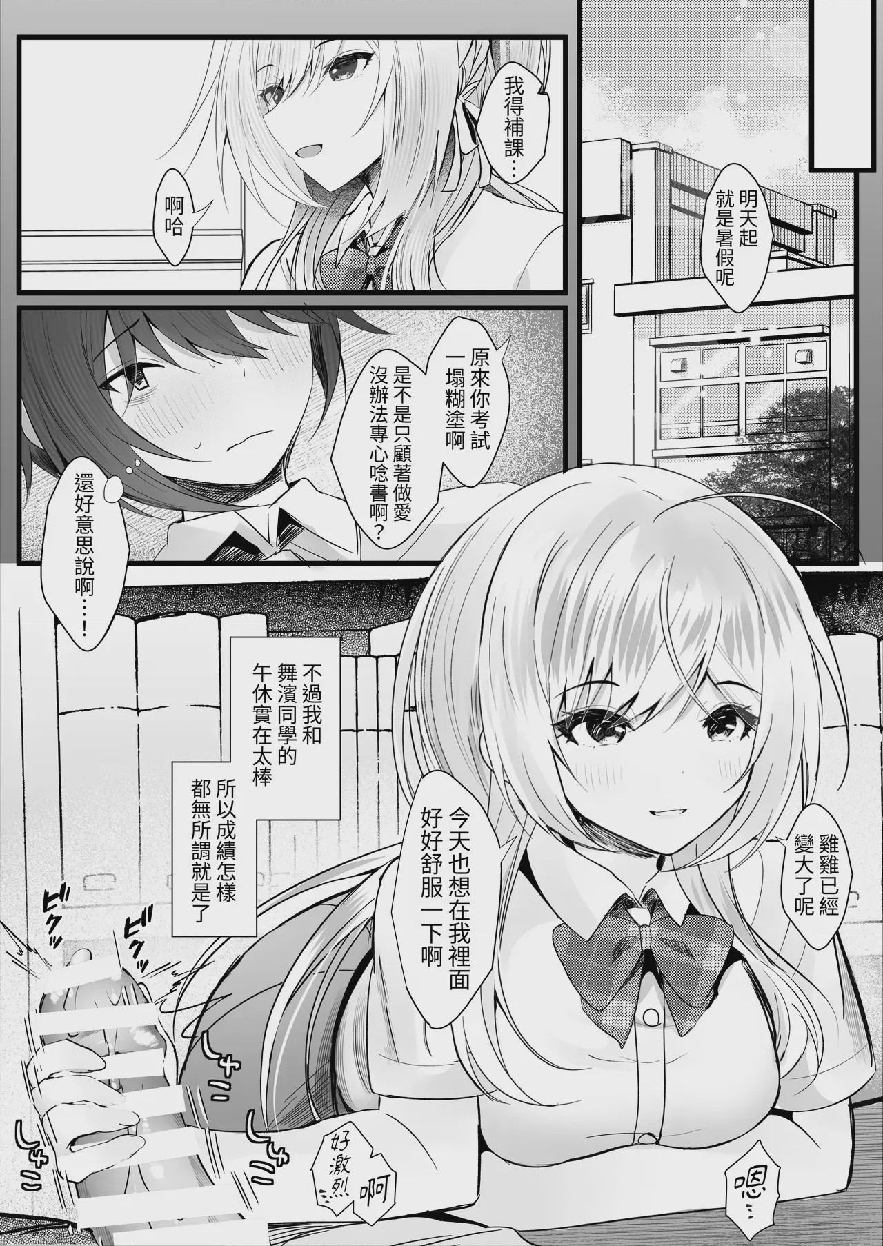 第1话, page 21