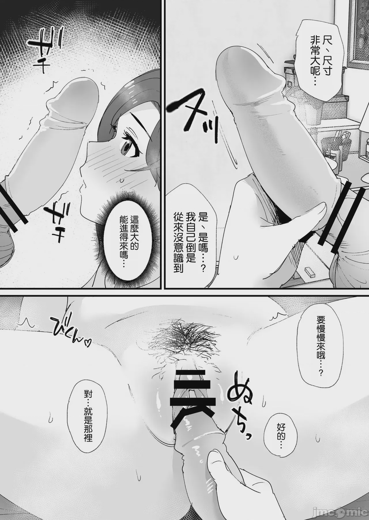 第1话, страница 19