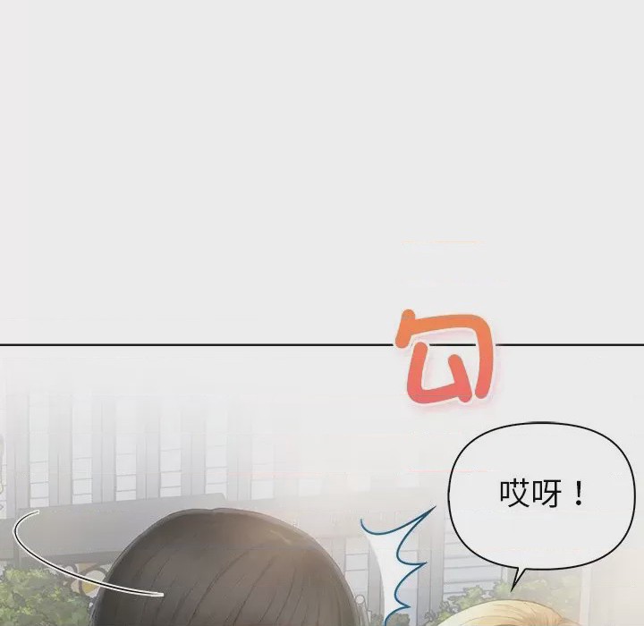 第1话 和正妹們的語言交換 第1話, pahina 109