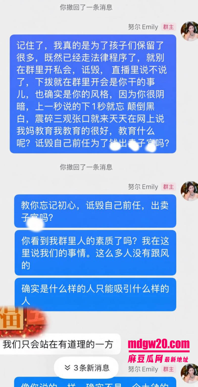 新疆抖音网红王小萌被爆出轨 与双胞胎玛丽纠葛被推上风口浪尖 穆海反击晒酒店开房细节